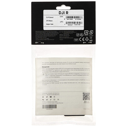 CP.RN.00000165.01 DJI R External GPS Module Adapter Cable