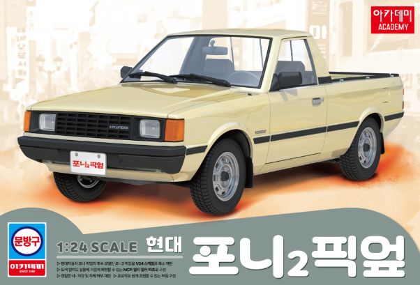 ACA15626 Academy 1/24 Pony II Pickup