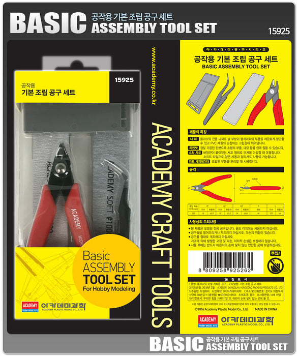 ACA15925 Academy Basic Assembly Tool Set