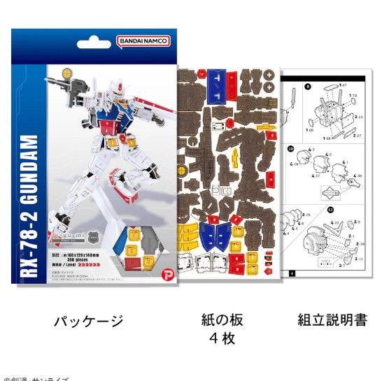 AZO513111 Azone si-gu-mi PRO RX-78-2 First Gundam (308 Pieces) Level 6