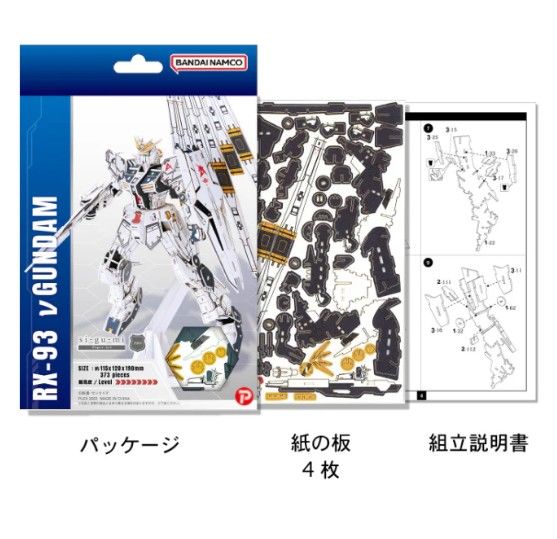 AZO513128 Azone si-gu-mi PRO RX-93 ν Gundam (373 Pieces) Level 8