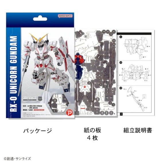 AZO513838 Azone si-gu-mi PRO RX-0 Unicorn Gundam (396 Pieces) Level 7
