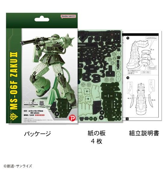 AZO513845 Azone si-gu-mi PRO MS-06F Zaku II (306 Pieces) Level 6