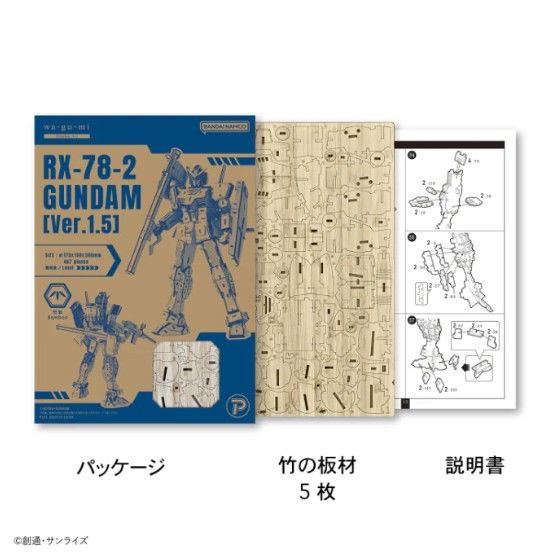 AZO515573 Azone wa-gu-mi RX-78-2 First Gundam ver. 1.5 (467 Pcs) Level 5