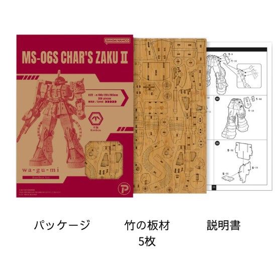 AZO515603 Azone wa-gu-mi MS-06S Char's Zaku II (358 Pieces) Level 5