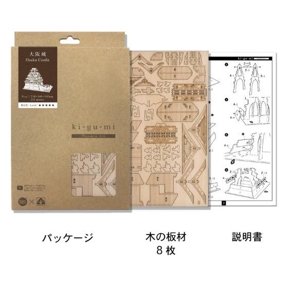 AZO525022 Azone wa-gu-mi Osaka Castle (233 Pieces) Level 5