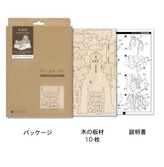 AZO525046 Azone wa-gu-mi Himeji Castle (371 Pieces) Level 5