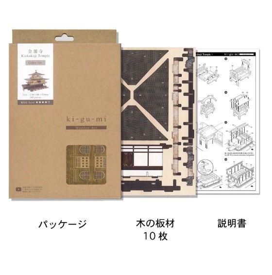 AZO525145 Azone wa-gu-mi Kinkakuji (169 Pieces) Level 4