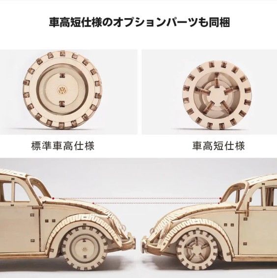 AZO525152 Azone wa-gu-mi Volkswagen Type 1 Beetle (346 Pieces) Level 4