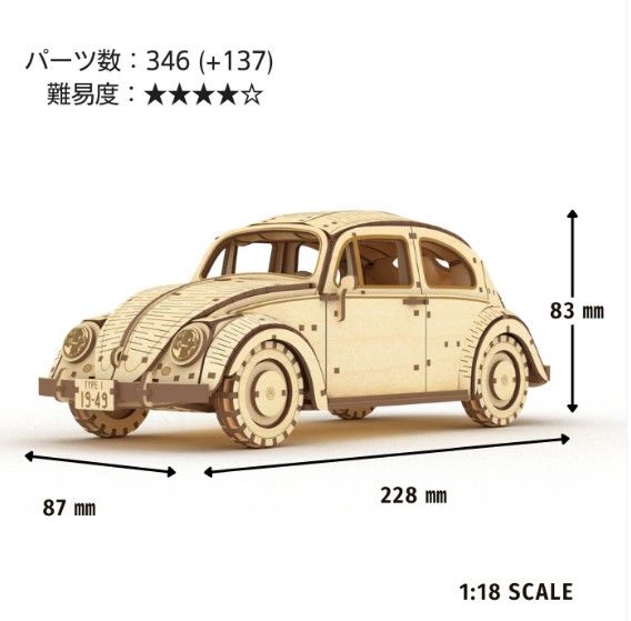 AZO525152 Azone wa-gu-mi Volkswagen Type 1 Beetle (346 Pieces) Level 4