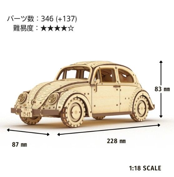 AZO525176 Azone wa-gu-mi Volkswagen Beetle (346 Pieces) Level 4 - BLUE