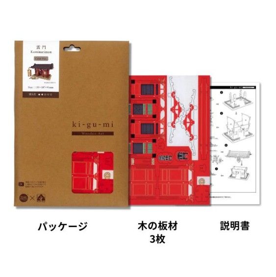 AZO525268 Azone wa-gu-mi Kaminarimon Color Version (64 Pieces) Level 2