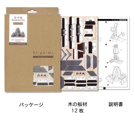 AZO525473 Azone wa-gu-mi Matsumo Castle Color Version (374 Pcs) Level 5