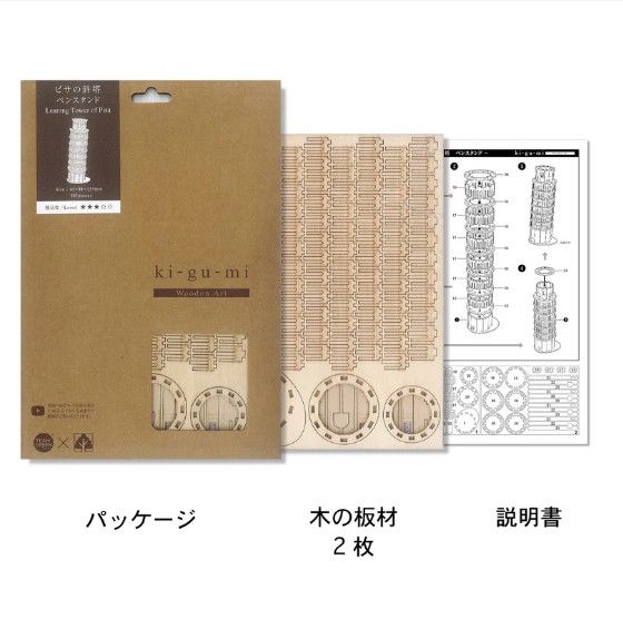 AZO525503 Azone wa-gu-mi Tower of Pisa (105 Pieces) Level 3
