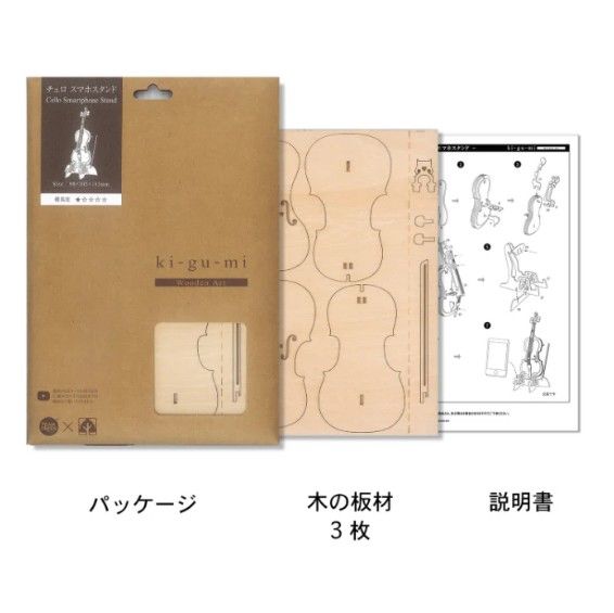 AZO525527 Azone wa-gu-mi Cello Smartphone Stand (23 Pieces) Level 1