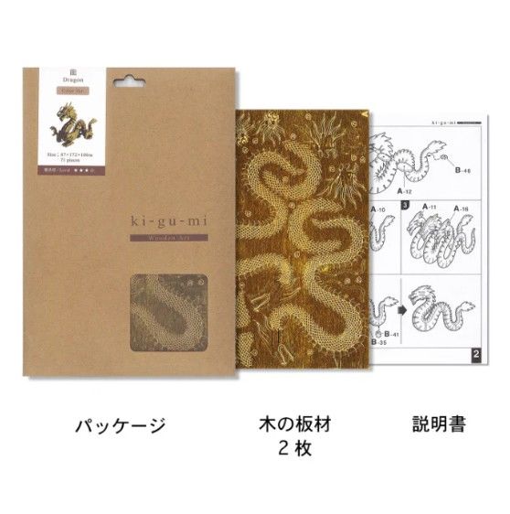 AZO525701 Azone wa-gu-mi Dragon (71 Pieces) Level 3