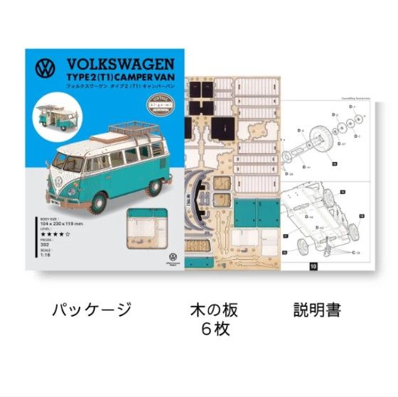 AZO525947 Azone Vintage Volkswagen (T1) Camper Van (395 Pcs) Level - BLUE