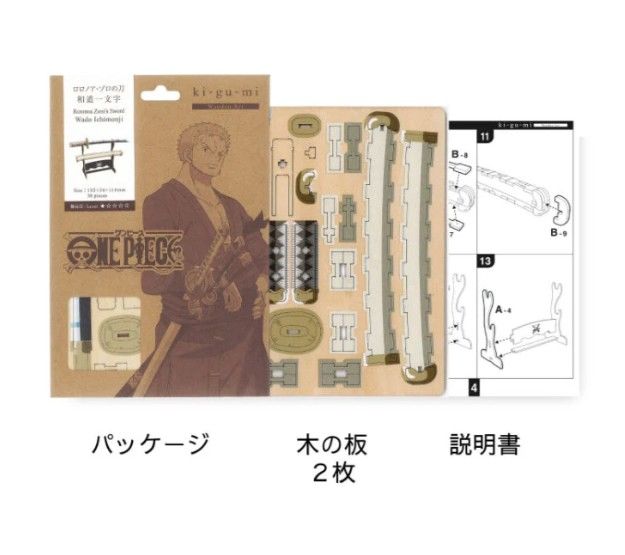 AZO526012 Azone One Piece Roronoa Zoro Sword Wado Ichimonji (30 Pcs) Level