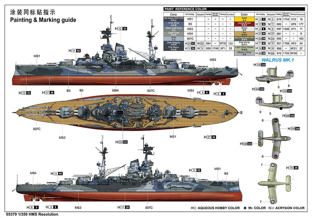 TRU05379 Trumpeter 1:350 HMS Resolution